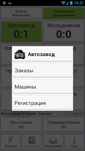 TMDriver скриншот 2