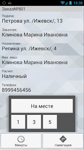 TMDriver скриншот 3