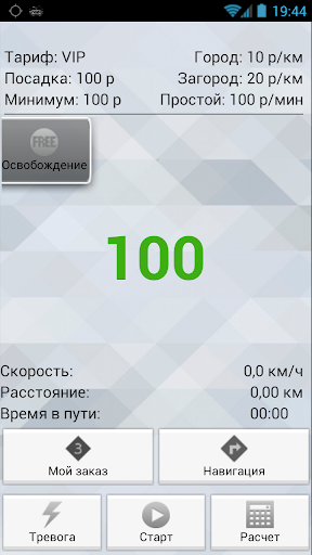 TMDriver скриншот 4