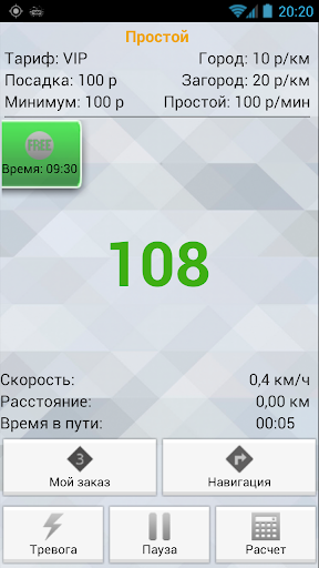 TMDriver скриншот 5