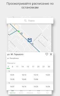Транспорт 72 скриншот 2
