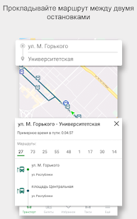 Транспорт 72 скриншот 3