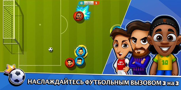 Super Soccer 3V3 скриншот 2