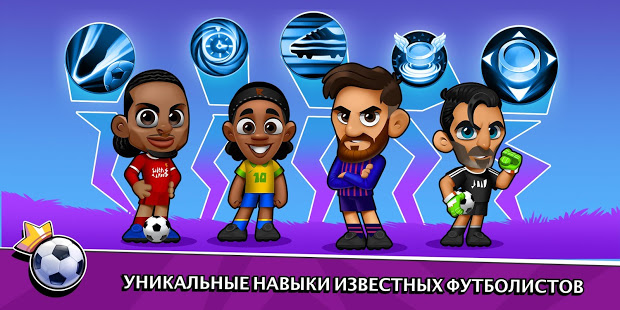 Super Soccer 3V3 скриншот 3