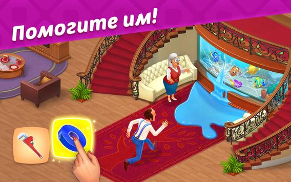 Homescapes скриншот 1