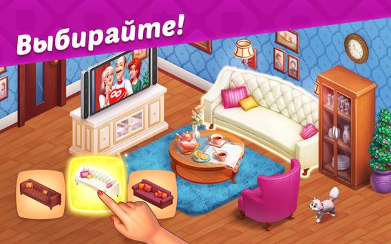 Homescapes скриншот 3