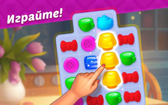 Homescapes скриншот 4