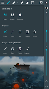 ArtFlow скриншот 3