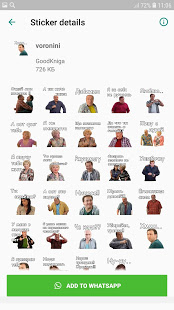 Стикеры русские фильмы и сериалы WAStickerApps скриншот 3