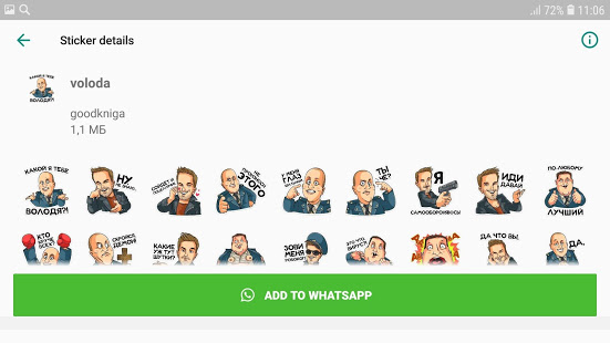 Стикеры русские фильмы и сериалы WAStickerApps скриншот 4