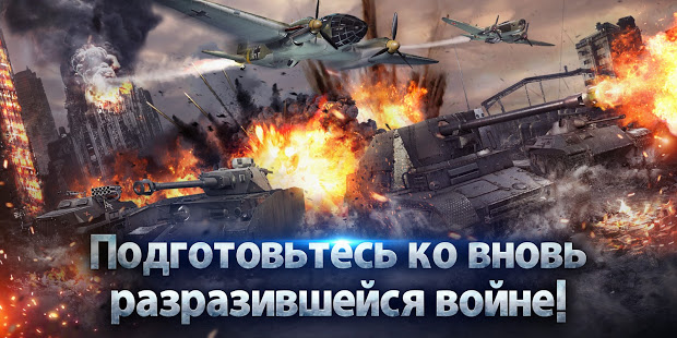 World of War Machines - WW2 скриншот 3