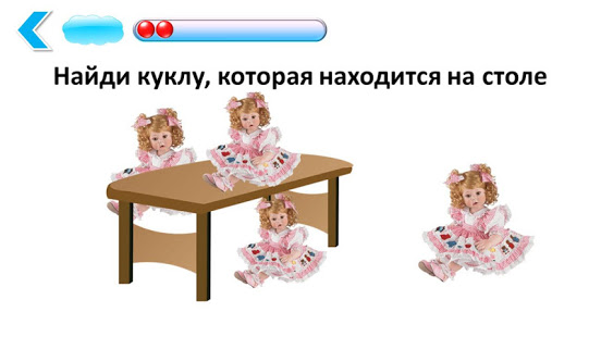 Подготовка к школе: полный курс! скриншот 5