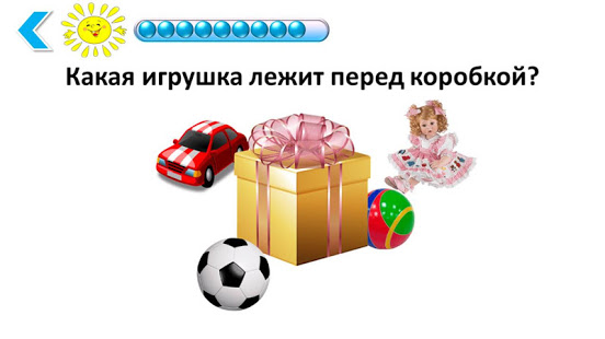 Подготовка к школе: полный курс! скриншот 6