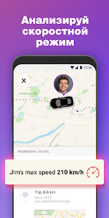 Моя Семья - Местоположение скриншот 5