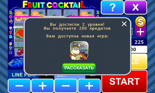 Fruit Cocktail Slot скриншот 4