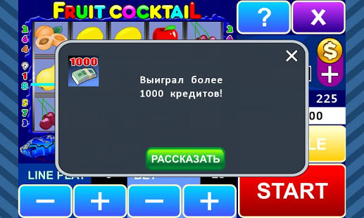 Fruit Cocktail Slot скриншот 6