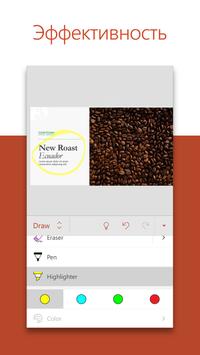 Microsoft PowerPoint скриншот 3