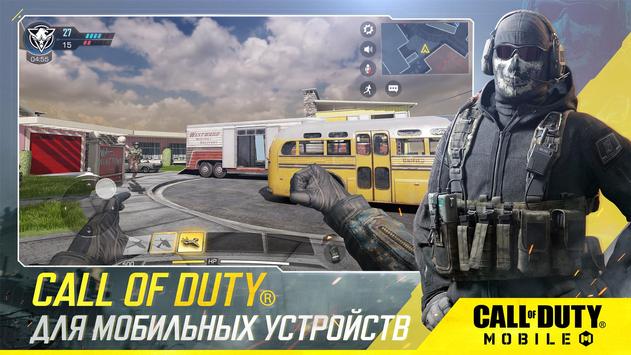 Call of Duty Mobile скриншот 1