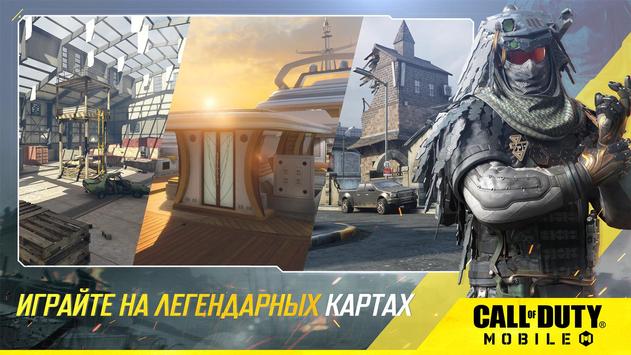 Call of Duty Mobile скриншот 3