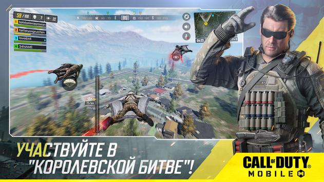 Call of Duty Mobile скриншот 4