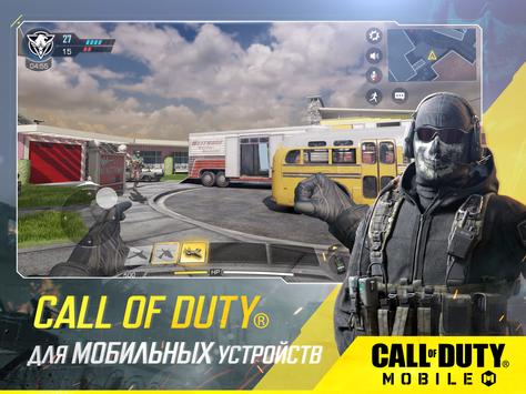 Call of Duty Mobile скриншот 5