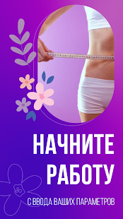 Кето Диета скриншот 2