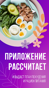 Кето Диета скриншот 4