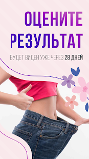 Кето Диета скриншот 5