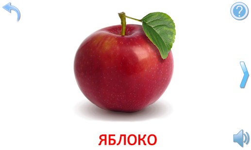 Овощи и Фрукты для детей скриншот 3