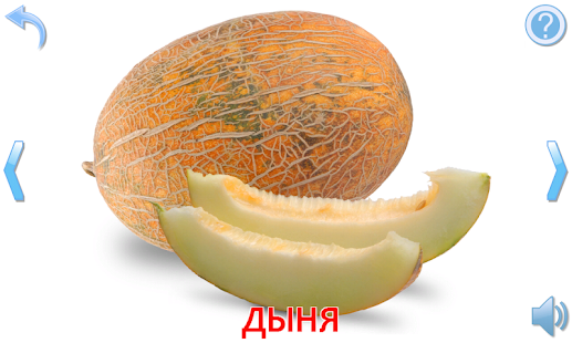 Овощи и Фрукты для детей скриншот 4