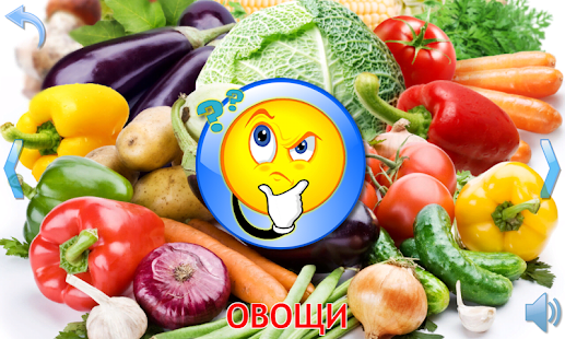 Овощи и Фрукты для детей скриншот 6