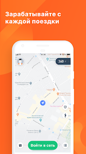 DiDi Водитель скриншот 2