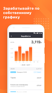 DiDi Водитель скриншот 4
