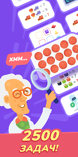 Логические Игры и Головоломки скриншот 2