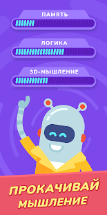 Логические Игры и Головоломки скриншот 5