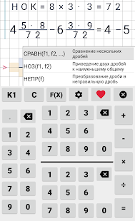 Калькулятор дробей с решением скриншот 4