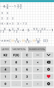 Калькулятор дробей с решением скриншот 5