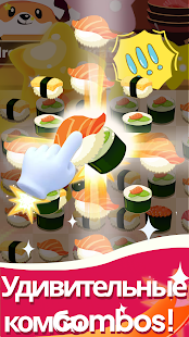 Sushi Blast скриншот 4