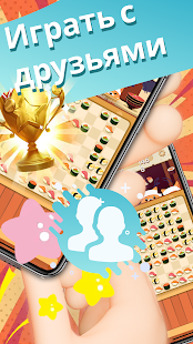 Sushi Blast скриншот 6