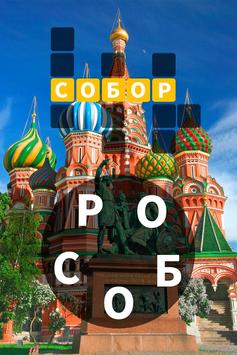 Words of Wonders скриншот 1