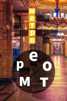 Words of Wonders скриншот 2