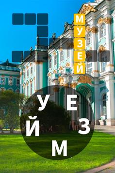 Words of Wonders скриншот 3