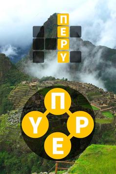 Words of Wonders скриншот 4