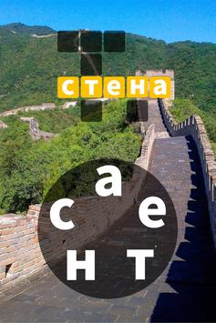 Words of Wonders скриншот 5