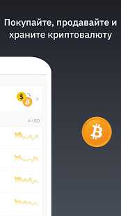 Binance скриншот 3