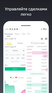 Binance скриншот 6