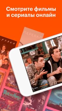 КиноПоиск скриншот 1