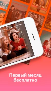 КиноПоиск скриншот 2