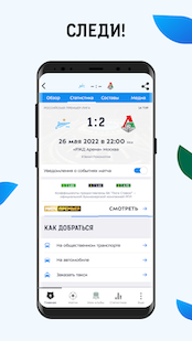 МИР Российская Премьер-Лига скриншот 3