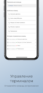 GLONASSSoft скриншот 5